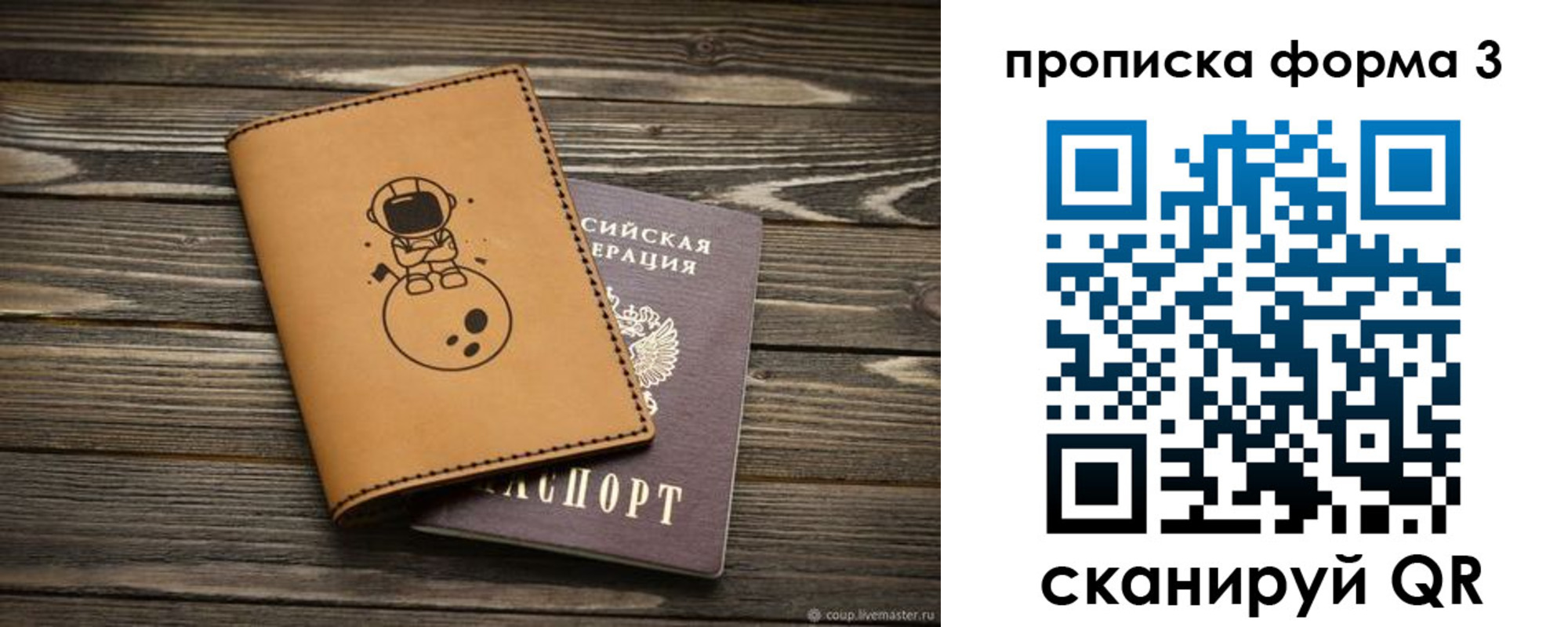 пропишу в квартире в Ливны