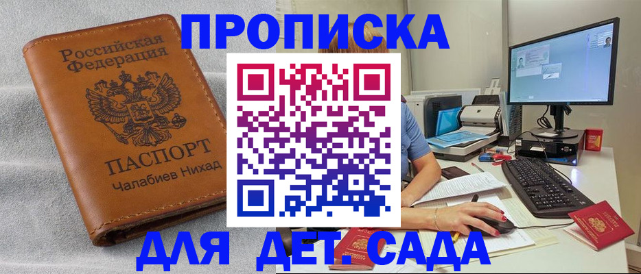 найти адрес прописки в Ливны