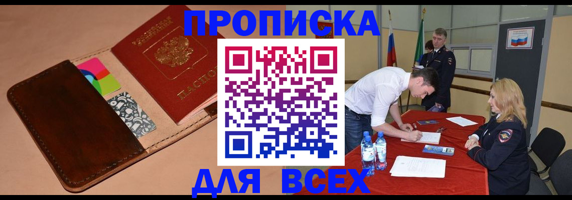 пропишу в квартире в Ливны