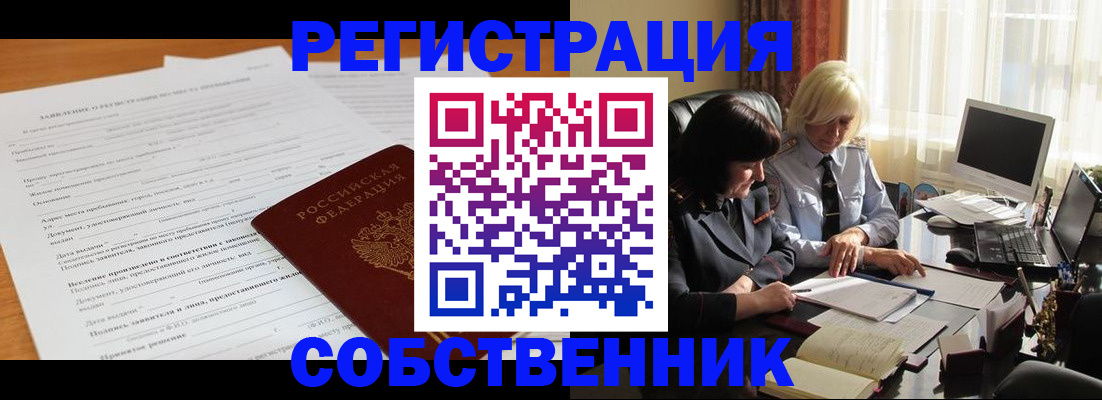 прописка для кредита в Ливны