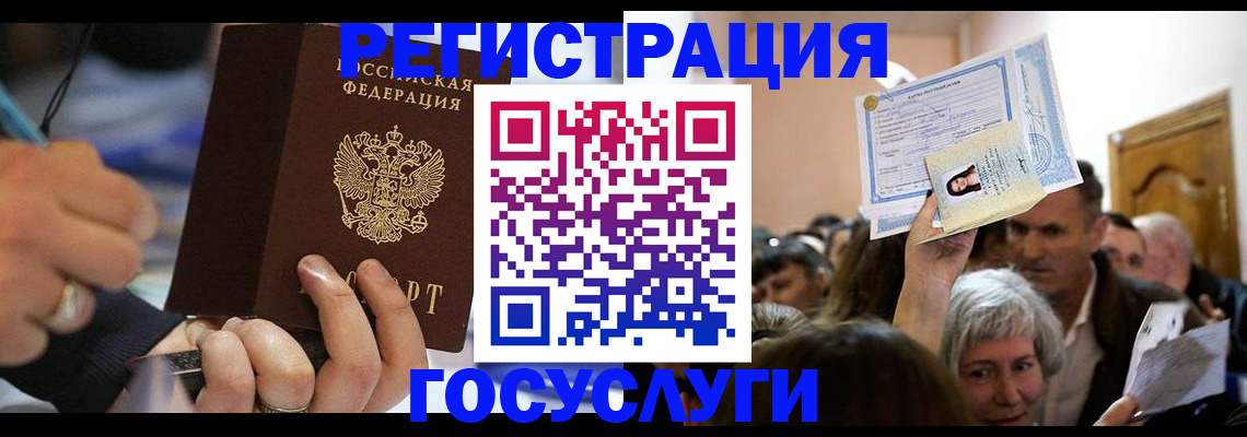 временная регистрация собственник в Ливны