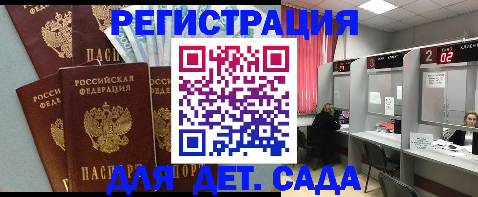 прописка регистрация в Ливны