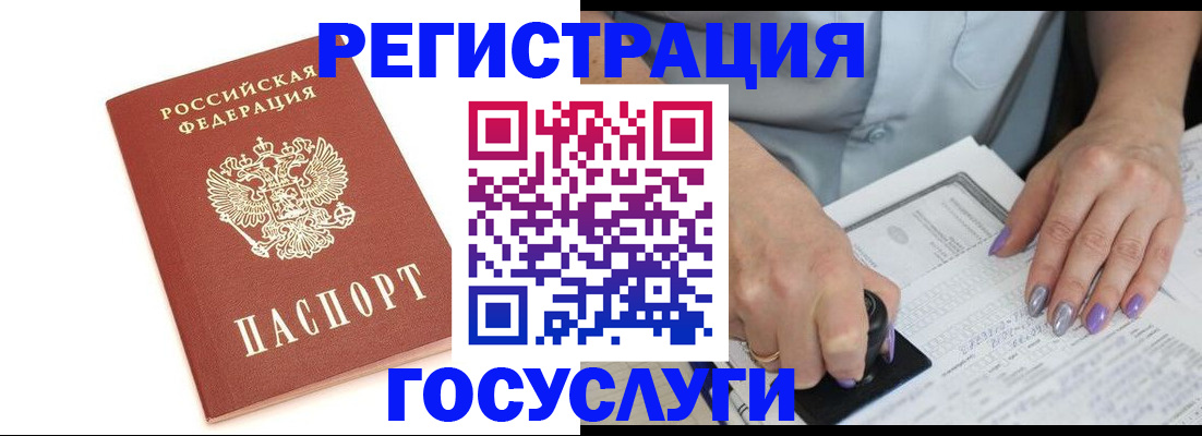 прописка в квартире в Ливны