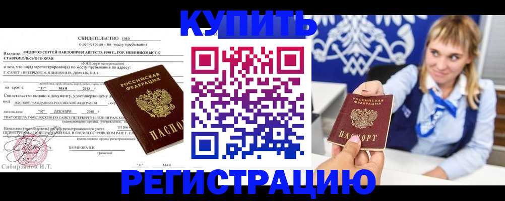 временная регистрация госуслуги в Ливны