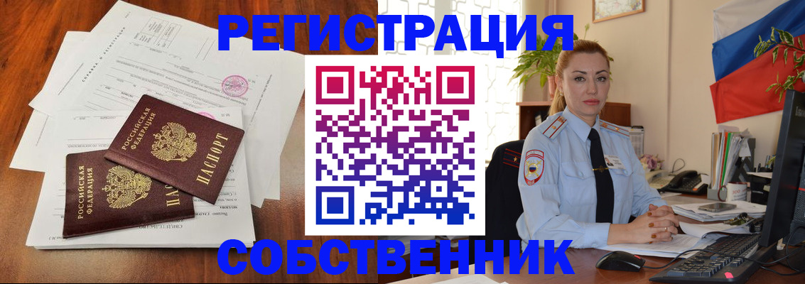 временная регистрация поиск в Ливны
