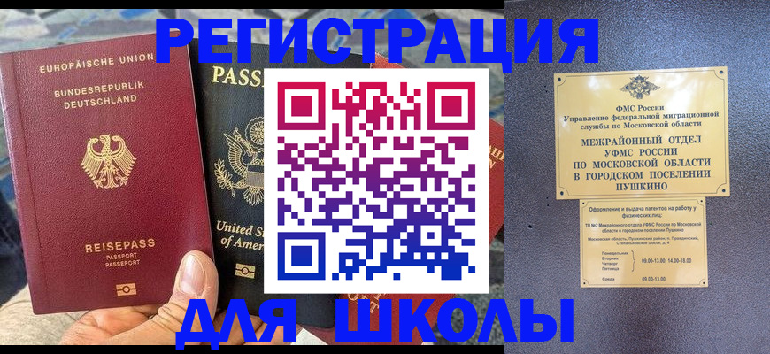 прописка 2025 в Ливны
